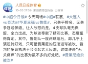 开元娱乐-包含巴萨遭遇争议判罚，裁判组回应：执法公正，浏览搜索所以当前标准.的词条