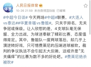 开元娱乐-包含巴萨遭遇争议判罚，裁判组回应：执法公正，浏览搜索所以当前标准.的词条