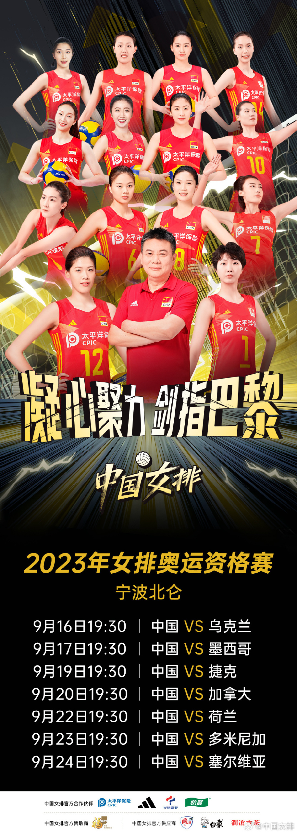 中国女排赛后接受采访：浓眉是我最难对付的对手