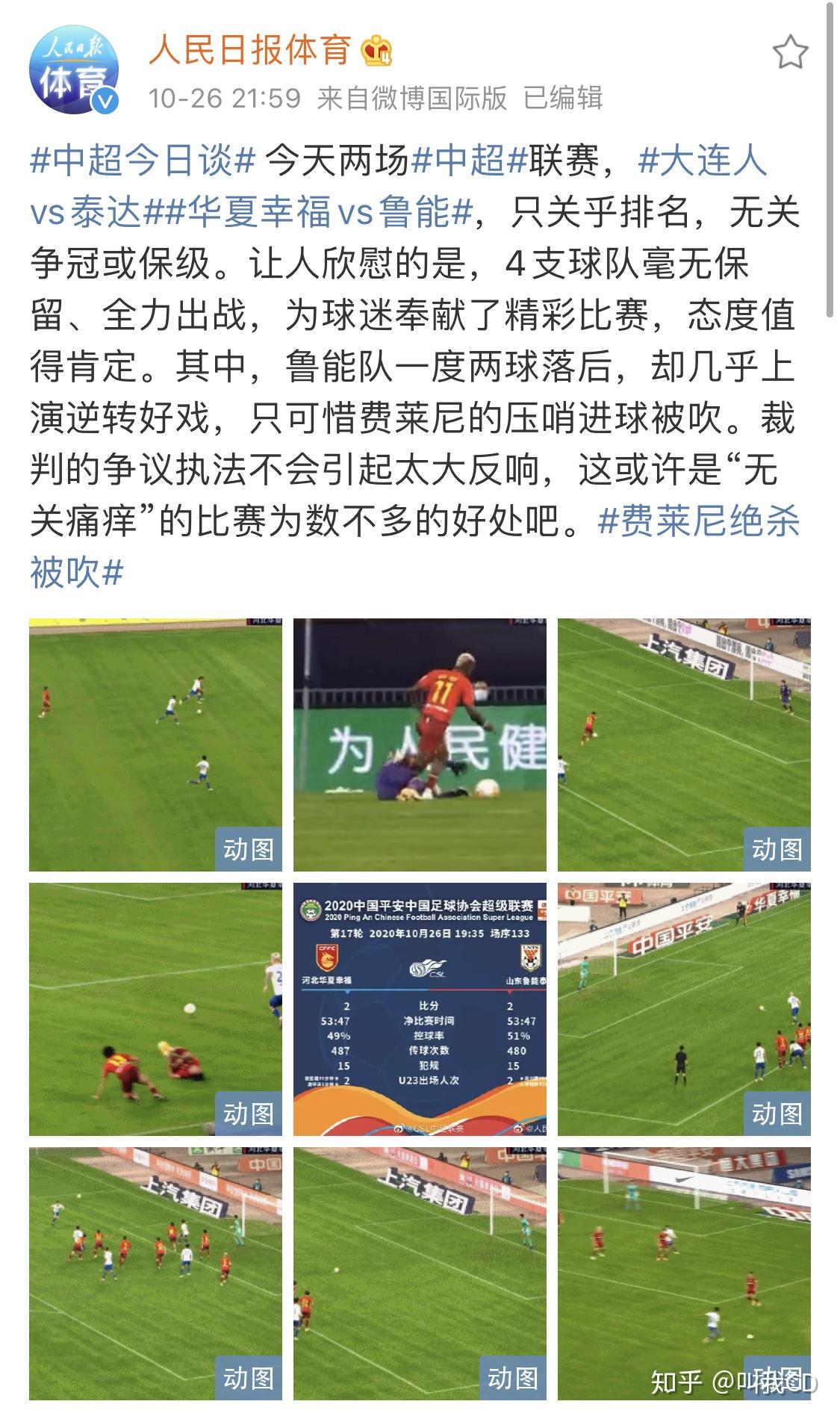 包含巴萨遭遇争议判罚，裁判组回应：执法公正，浏览搜索所以当前标准.的词条
